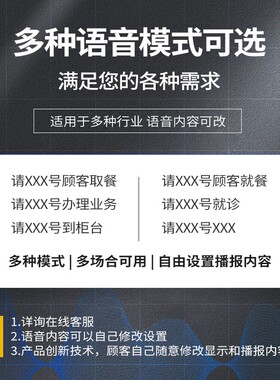 自定义定制中文叫号器呼叫器一体机T208款点餐饮工厂服务业通用呼