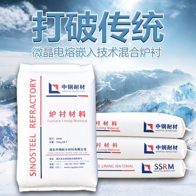 中钢打炉酸性炉衬中频电炉铸钢耐高温免烘烤干捣料 开600炉找我