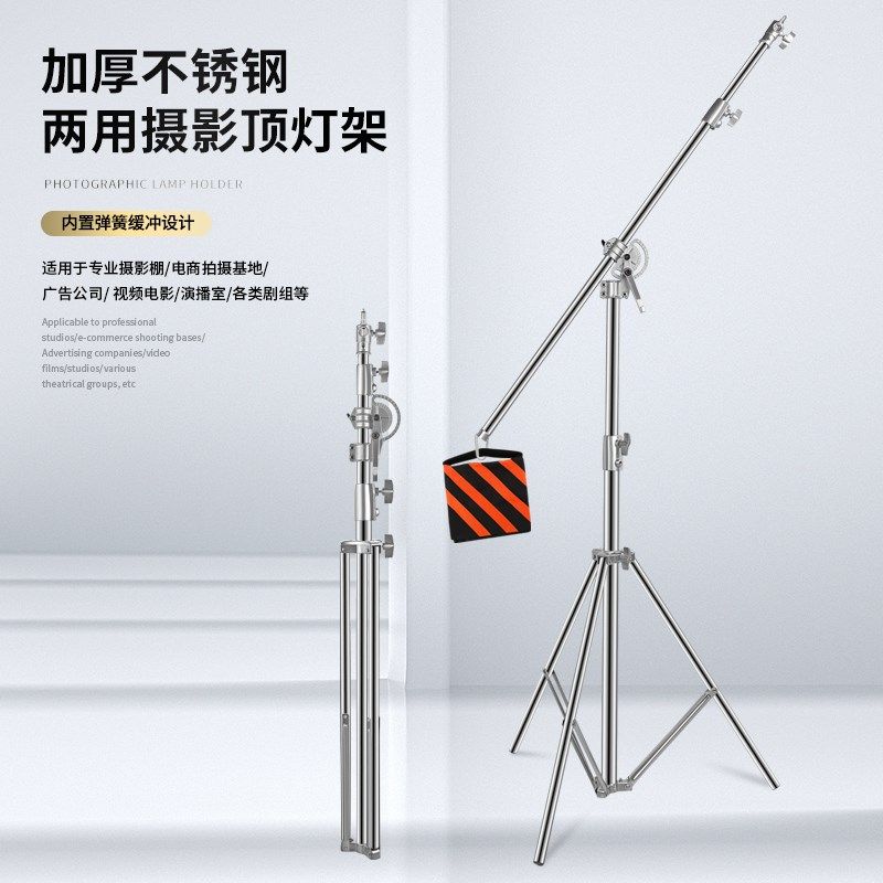 3.8米加粗摄影顶灯架多功能两用三脚架神牛闪光灯顶灯架斜臂支架