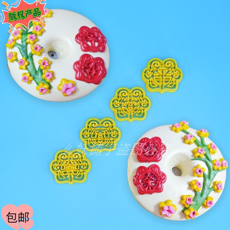 如意平安喜乐模具切模卡通面食花饽饽花馍中式馒头装饰字工具磨具