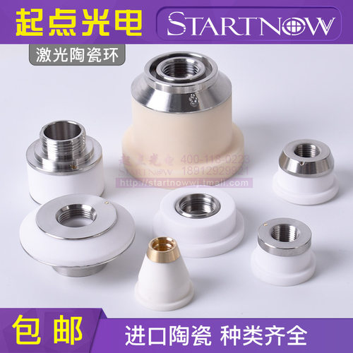 激光陶瓷环嘉强普雷万顺兴通力欧斯普瑞三维迪能光纤切割机陶瓷体 - 封面