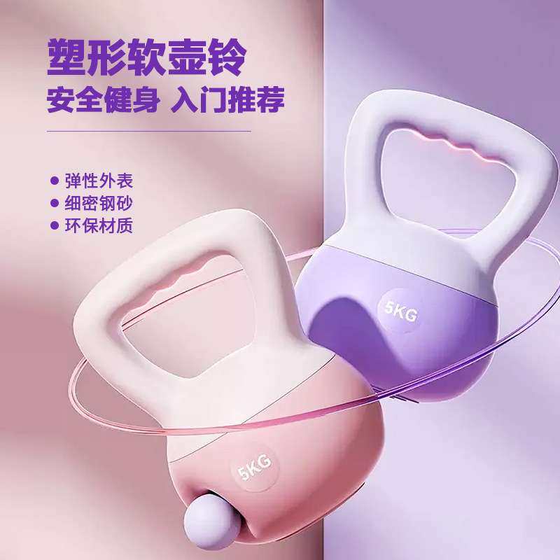 软壶铃女士健身家用壶铃运动哑铃提壶深蹲练翘臀防滑塑形训练器材,3C数码配件,其它配件,淘宝优惠券,粉丝福利购,淘宝优惠卷