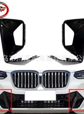 适用2022-2024/X3 G08 LCI G08前保险杠格栅雾灯罩51115A477A1