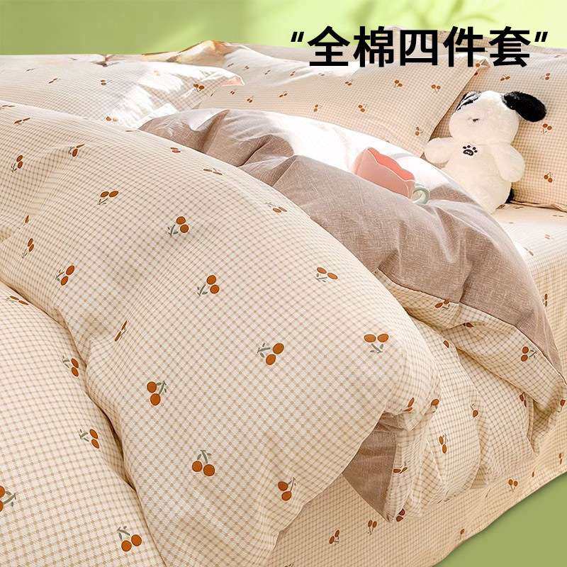 纯棉床上四件套100全棉被套床单宿舍三件套床笠床品2025新款,3C数码配件,其它配件,淘宝优惠券,粉丝福利购,淘宝优惠卷