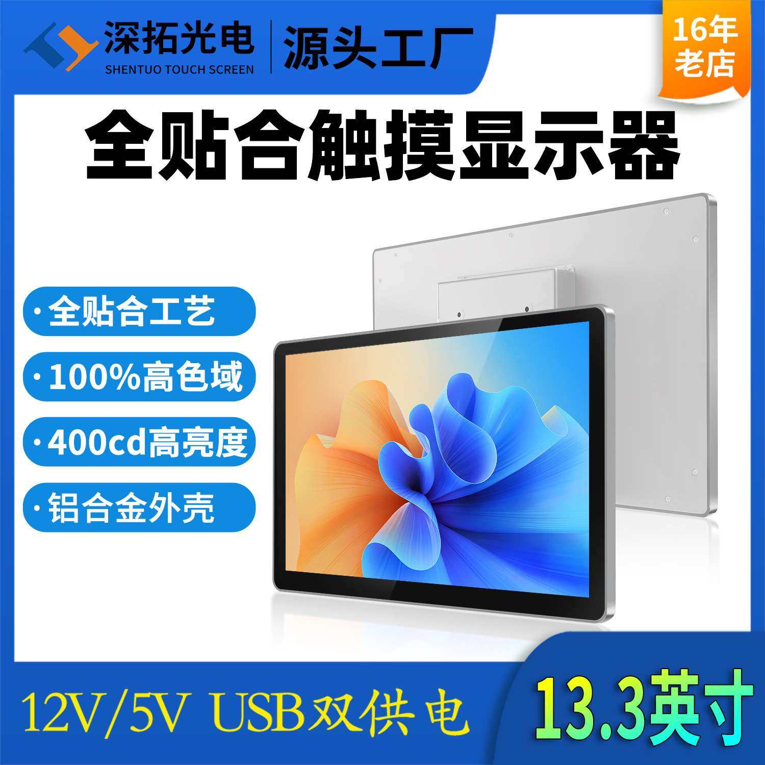13.3寸显示器1920*1080壁挂式高清高色域高灵敏工业触摸显示器,3C数码配件,其它配件,淘宝优惠券,粉丝福利购,淘宝优惠卷