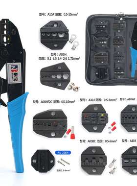 耐宝9寸压线钳端子压接工具套装HS-30J HS-03BC 压线钳