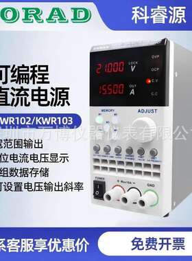KORAD科睿源KWR102可编程直流电源KWR103开关电源 宽范围可调电源