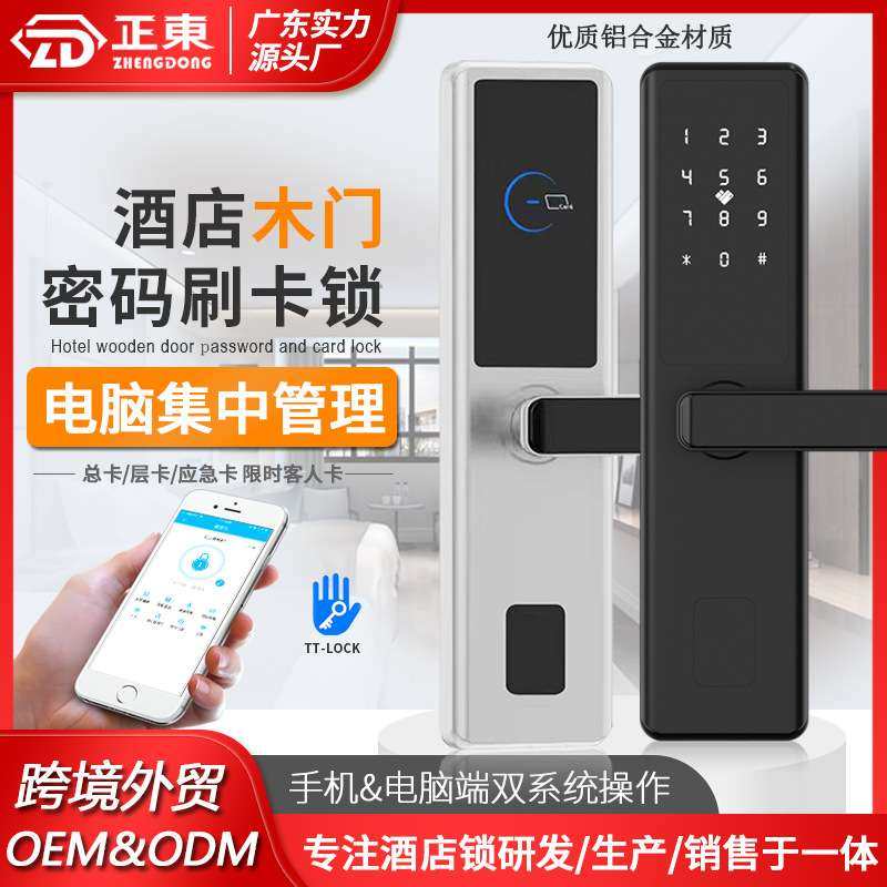 酒店锁宾馆刷卡锁智能感应IC磁卡锁公寓电子门锁客栈长短租民宿锁,3C数码配件,其它配件,淘宝优惠券,粉丝福利购,淘宝优惠卷