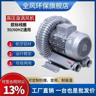 RB-91D-3高压风机18.5KW吹煤粉罗茨风机18.5kw禁锌铜高压涡旋风机