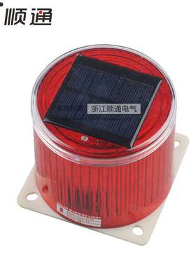 LTD-6108 太阳能警示灯 信号灯 频闪灯 塔吊灯 太阳能塔机灯 LED