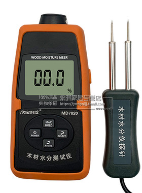 深圳欣宝MD7820 数字式长针木材水分测试仪 木材水份仪 湿度检测