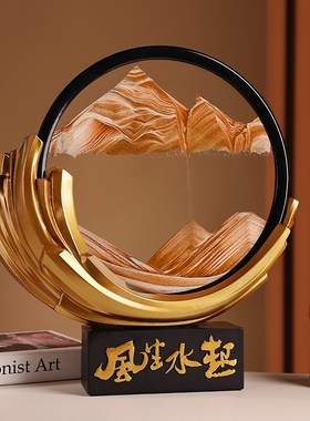 创意办公室软装饰品摆件风生水起解压流沙画家居客厅乔迁新居礼品