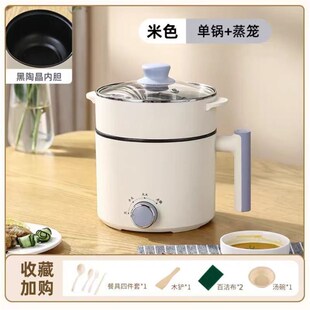 学生锅宿舍用寝室多功能电煮锅低小功率0w小型单人0瓦以下300