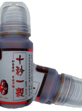 升级款新配方十秒一杀钓鱼鲤鱼鲫鱼黑坑野钓小药添加剂饵配方药水