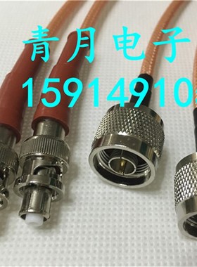 SHV高压BNC公头转N公头同轴镀银信号线 00V耐压BNC/N-JJ射频线