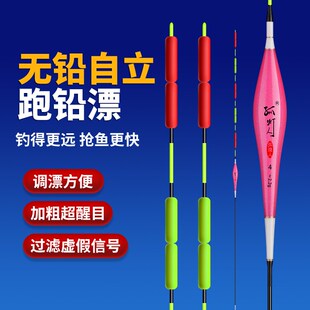 孤灯人无铅跑铅加粗醒目黑坑自立大物珠青鱼珠珠专用自立浮漂