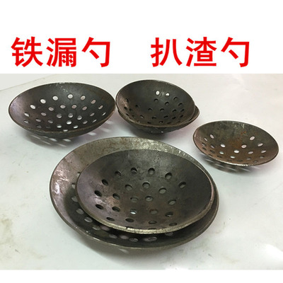 加厚钢板漏勺铁漏勺铁勺打渣勺地炉勺打地炉灰化铝工具捞灰捞渣勺