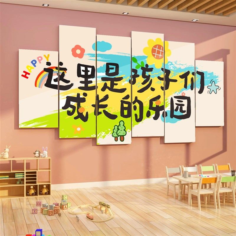 幼儿园大中小班儿童益智区布置墙面装饰画创意班级文化墙贴纸,家居饰品,文化墙贴,淘宝优惠券,粉丝福利购,淘宝优惠卷