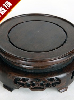 花盆鱼缸木托盘黑酸枝镂空雕花底座 实木圆形木座 工艺品摆件托盘