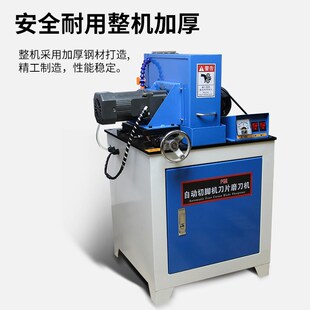 美日多功能切脚机刀片磨刀机全自动刨片机高精密切割机械专用工具