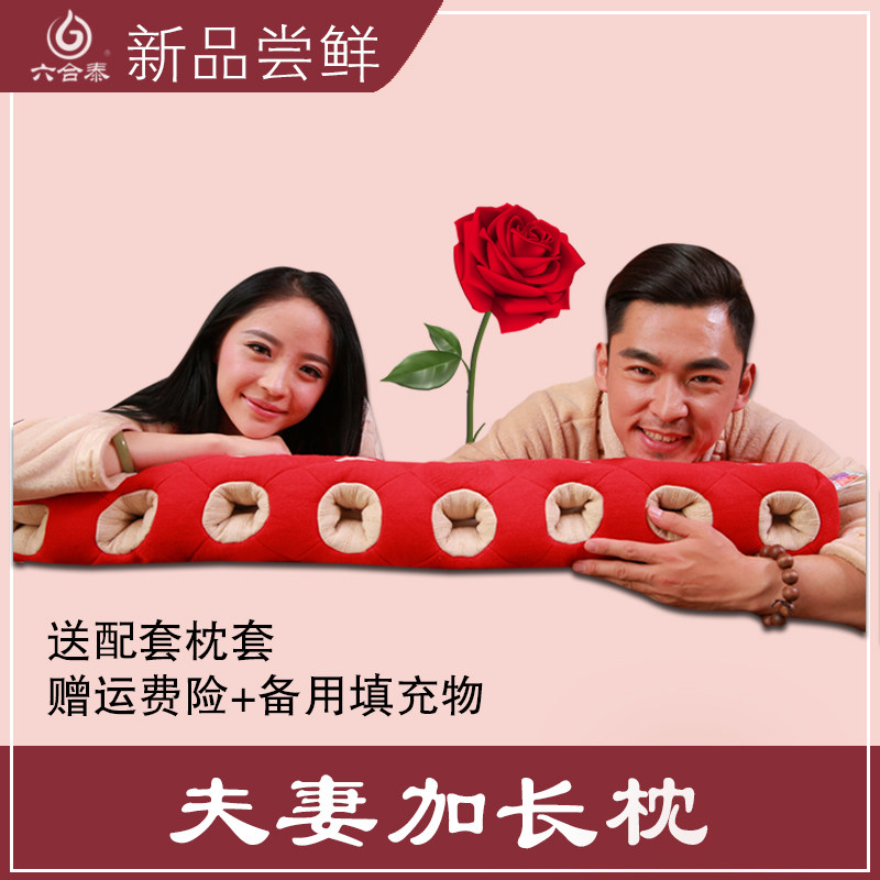 六合泰双人枕头加长枕头婚礼枕头婚庆双人枕夫妻枕头荞麦壳长枕头