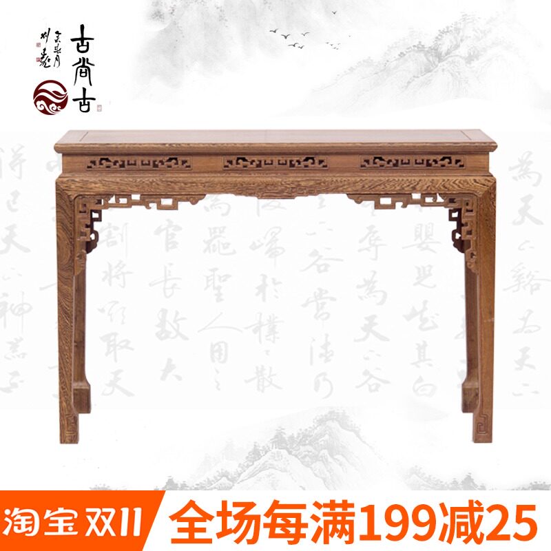 红木家具 鸡翅木中堂 实木中式条案 明清古典平头案 神台供桌