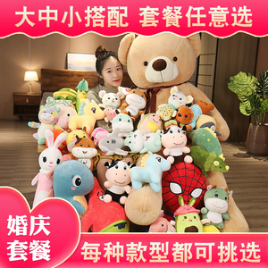 婚庆娃娃抛洒毛绒玩具婚礼玩偶结婚抓机大公仔套餐年会小礼品批发