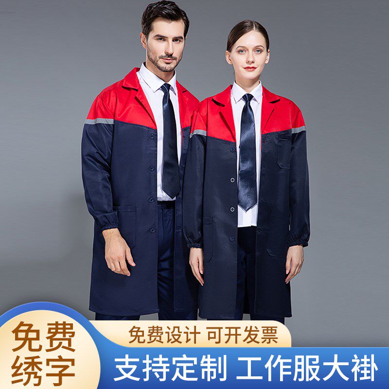 劳保服工作服定制蓝色大褂长款仓库搬运工罩衣养殖场防护服秋冬装