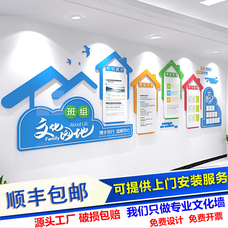 工厂生产车间班组安全文化墙定制企业优秀员工背景墙装饰墙贴立体