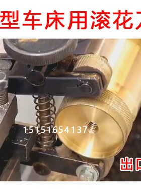 出口型CJ0618WM21V小型车床用网纹滚花刀微型迷你不锈钢压花刀