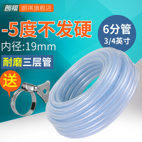 朗祺6分水管软管浇花防冻软水管塑料自来水管园林水管防爆pvc胶管