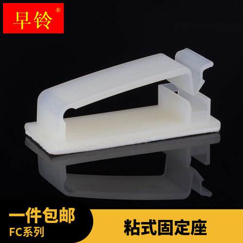 FC-20/30/40/50粘式固定座机箱自粘电线卡扣粘式线夹排线理线器