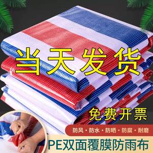 彩条布薄油布高密度防水布塑料遮阳苫布帆布农用篷布货盖布