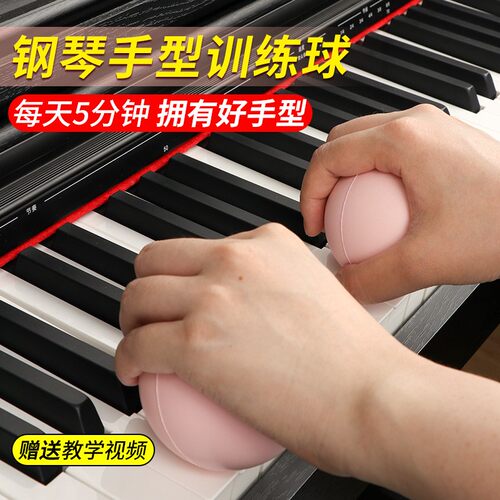 手型手指训练球儿童钢琴手型矫正器防塌指力练习握力球辅助手势球