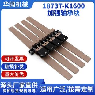 HK1873T-K1600加强轴承块 扣链式螺旋输送链板 顶板链链板线