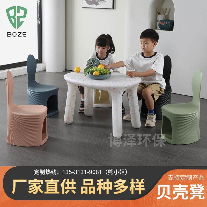 新款加厚塑料防滑儿童椅贝壳收纳凳客厅餐厅网红简约创意儿童靠椅,鲜花速递/花卉仿真/绿植园艺,割草机/草坪机,淘宝优惠券,粉丝福利购,淘宝优惠卷