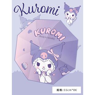 折叠全自动防晒雨伞儿童男女晴雨两用遮阳太阳伞三丽鸥库洛米简约