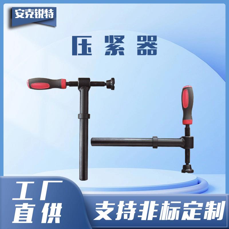 180度螺旋压紧器快速夹具可伸缩D28压紧器三维焊接平台悬臂压紧器