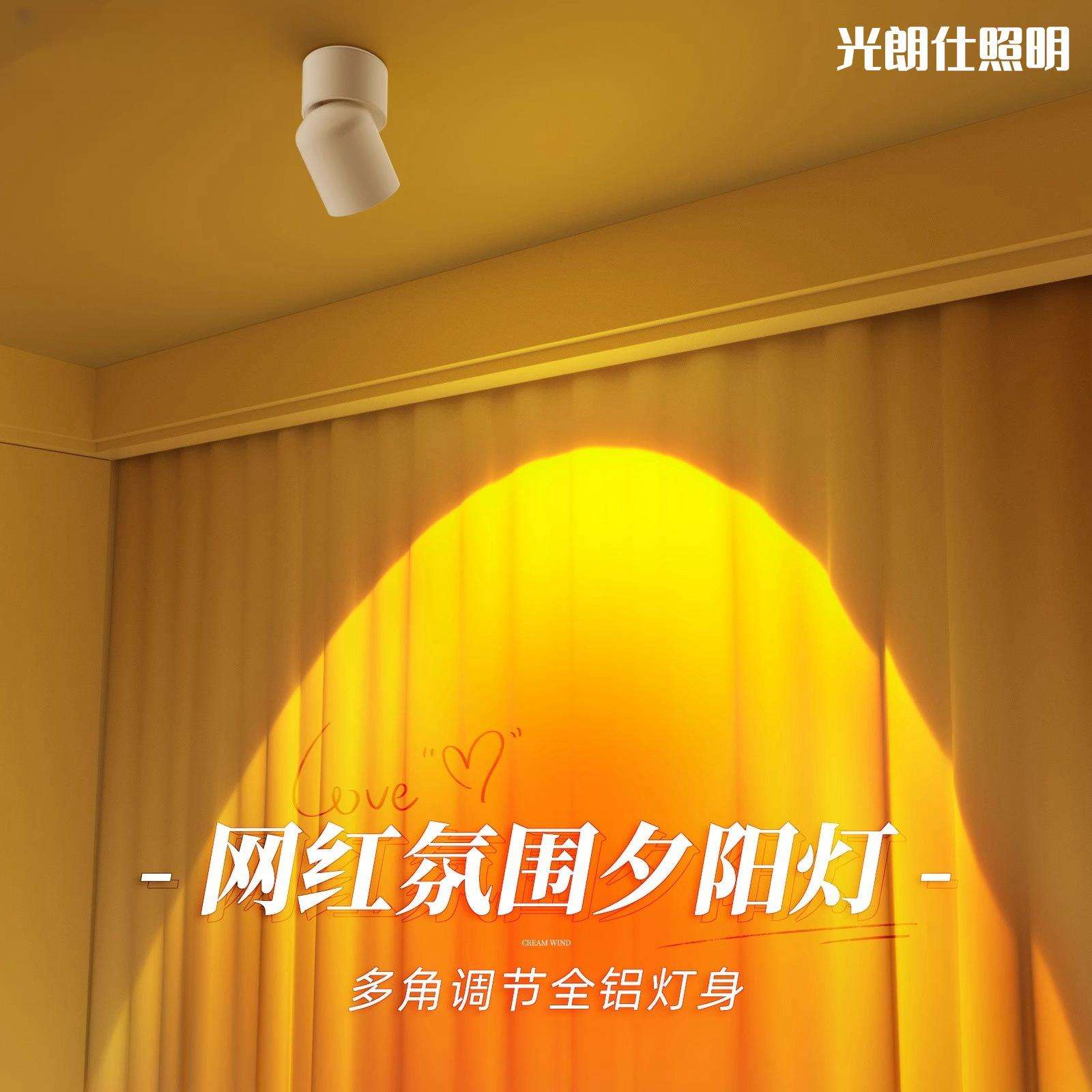 日不落明装射灯led可调角度家用玄关过道灯网红氛围灯拍照灯具灯