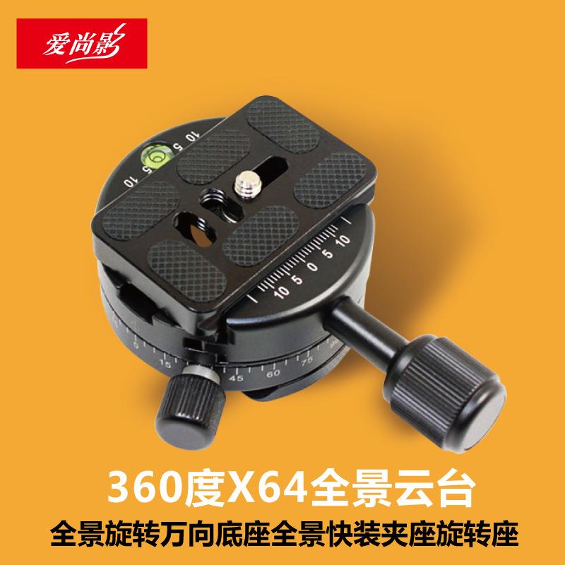 云台快装夹座铝合金360度转720度云台三脚架快装板夹座套装适用