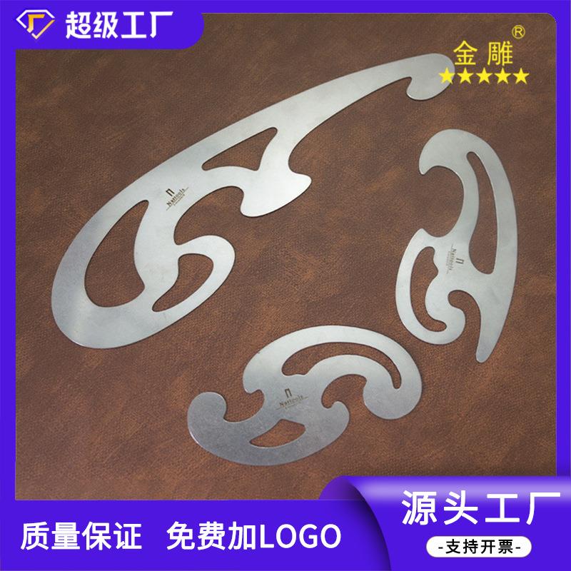云尺三件套 云型板弹性不锈钢曲线板云型尺漫画尺曲线尺