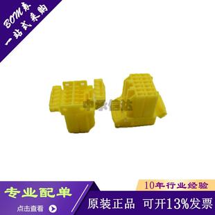 174913-7 12pin 间距3mm 2排锁存器支座 压接 黄色插头 母形插口