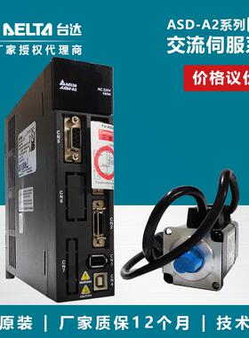台达100W伺服ASD-A2-0121-L 伺服电机ECMA-C10401GS/FS 质保一年