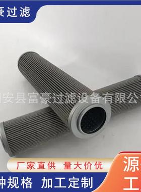 R900229757互换力士乐滤芯ABZFE-R0140-10-1X / MA液压油滤芯