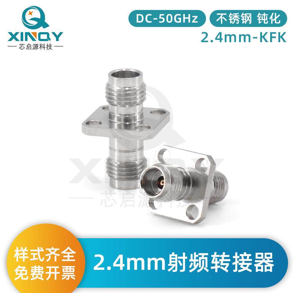 XINQY 2.4mm-KFK 射频同轴转接器 50G 四孔法兰面板固定不锈钢头,鲜花速递/花卉仿真/绿植园艺,割草机/草坪机,淘宝优惠券,粉丝福利购,淘宝优惠卷