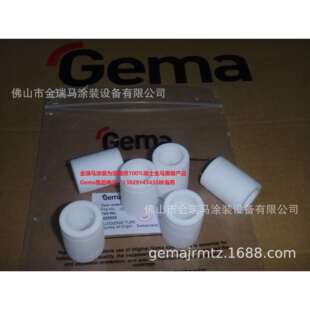 供应瑞士金马OptiCenter OC05 Fluidizing tube 流化管 1005505#