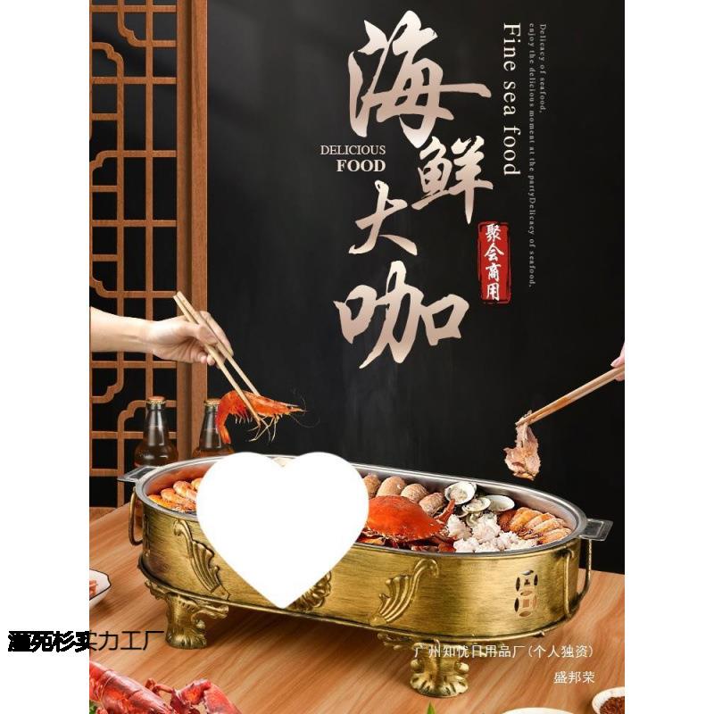 厂家小龙虾圆形海鲜大拼盘商用锅家用海鲜锅餐厅海鲜大咖盘盘