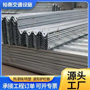 防撞波形护栏板热镀锌国标喷塑高速乡村道路公路国省道波形梁厂家