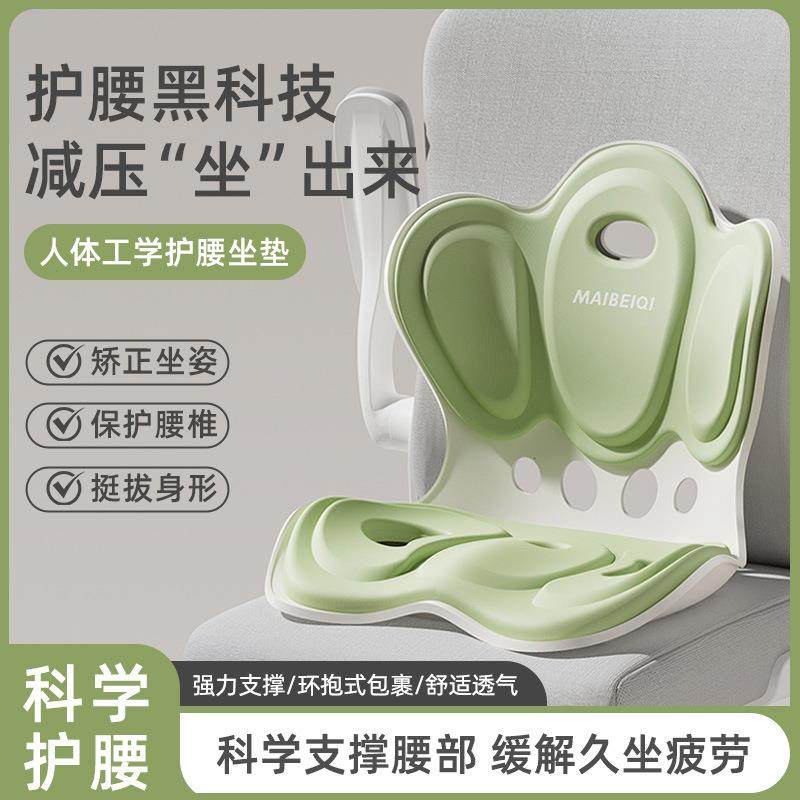 人体工学护腰坐垫久坐不累办公室靠垫护腰坐姿椅学生矫正垫座椅子,鲜花速递/花卉仿真/绿植园艺,割草机/草坪机,淘宝优惠券,粉丝福利购,淘宝优惠卷