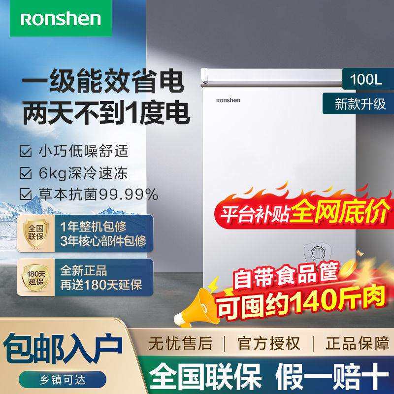 容声100升小冰柜节能家用商用卧式小型冷柜变温冷柜冷藏冷冻